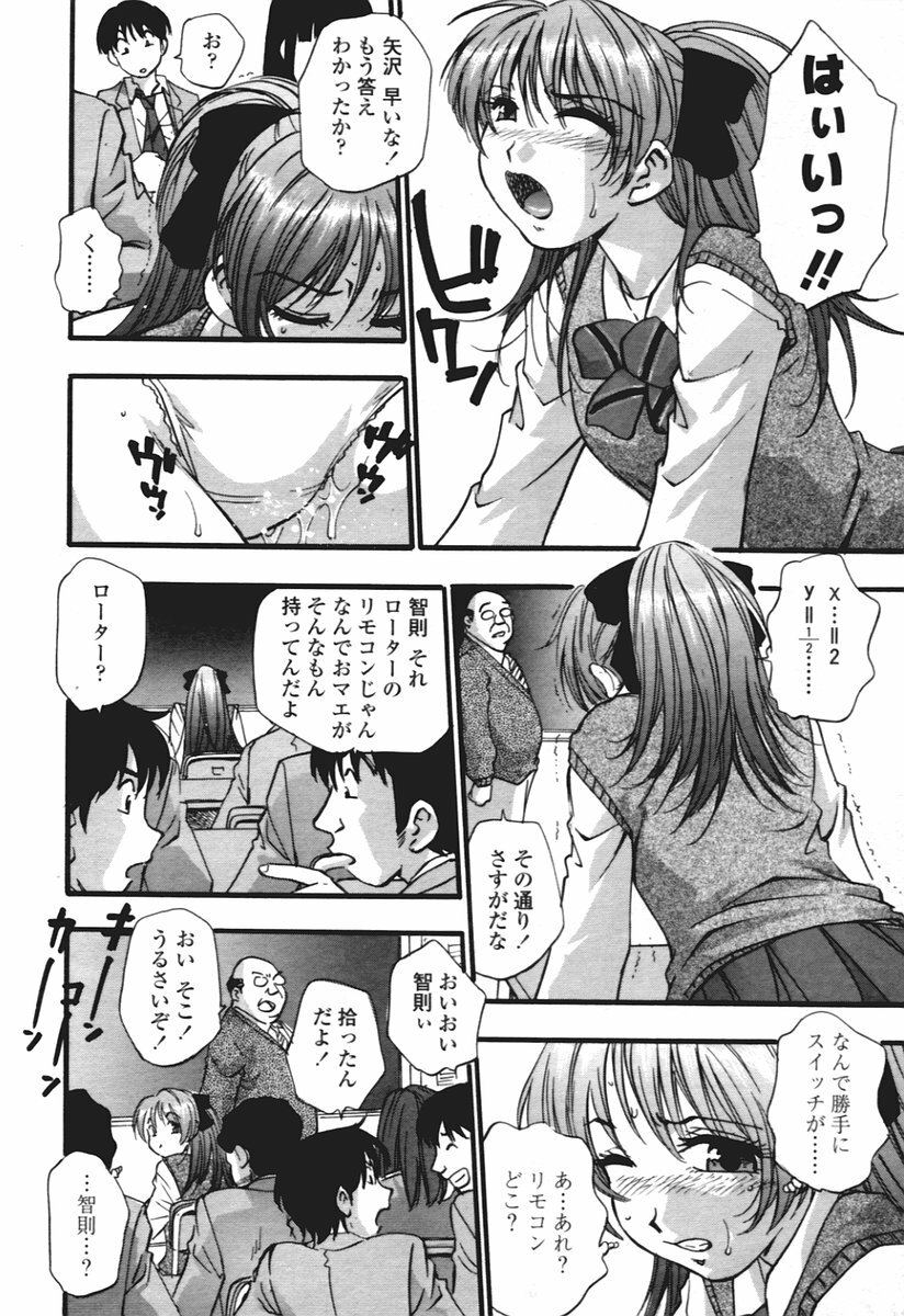 COMIC Tenma 2005-12 page 73 full