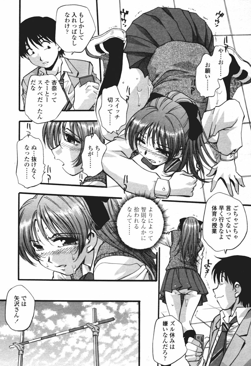 COMIC Tenma 2005-12 page 75 full