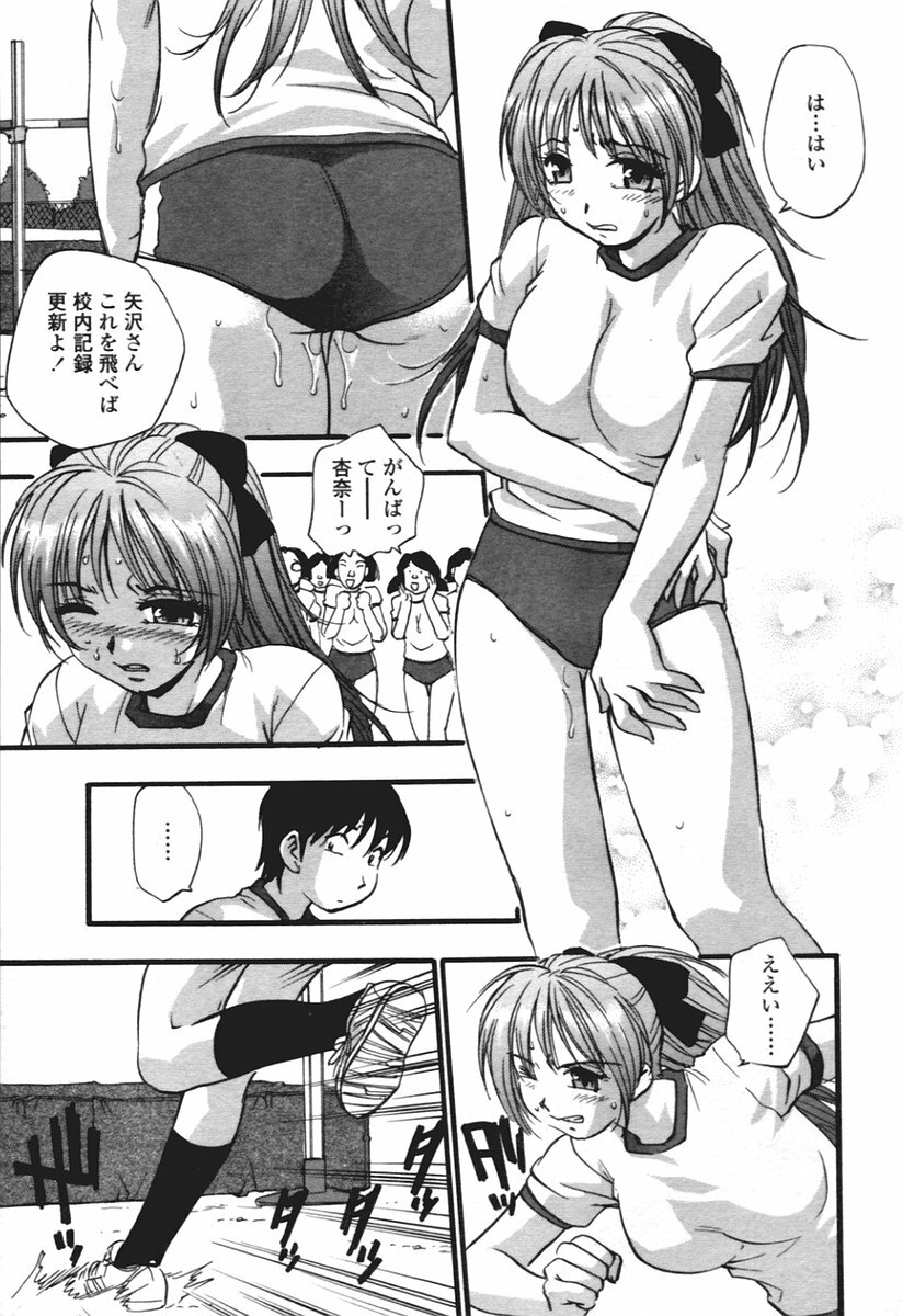 COMIC Tenma 2005-12 page 76 full