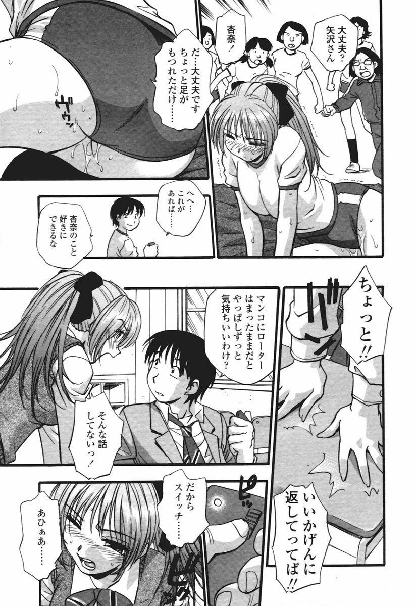 COMIC Tenma 2005-12 page 78 full