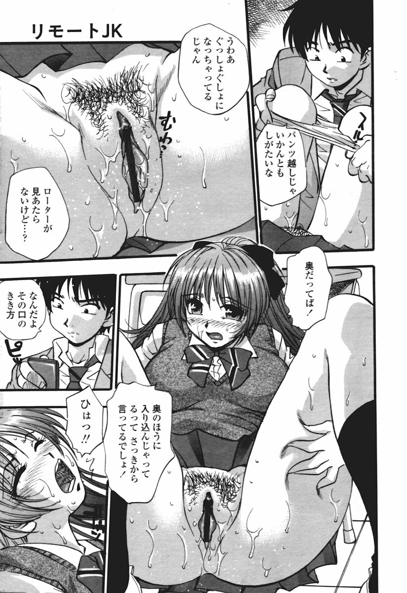 COMIC Tenma 2005-12 page 82 full