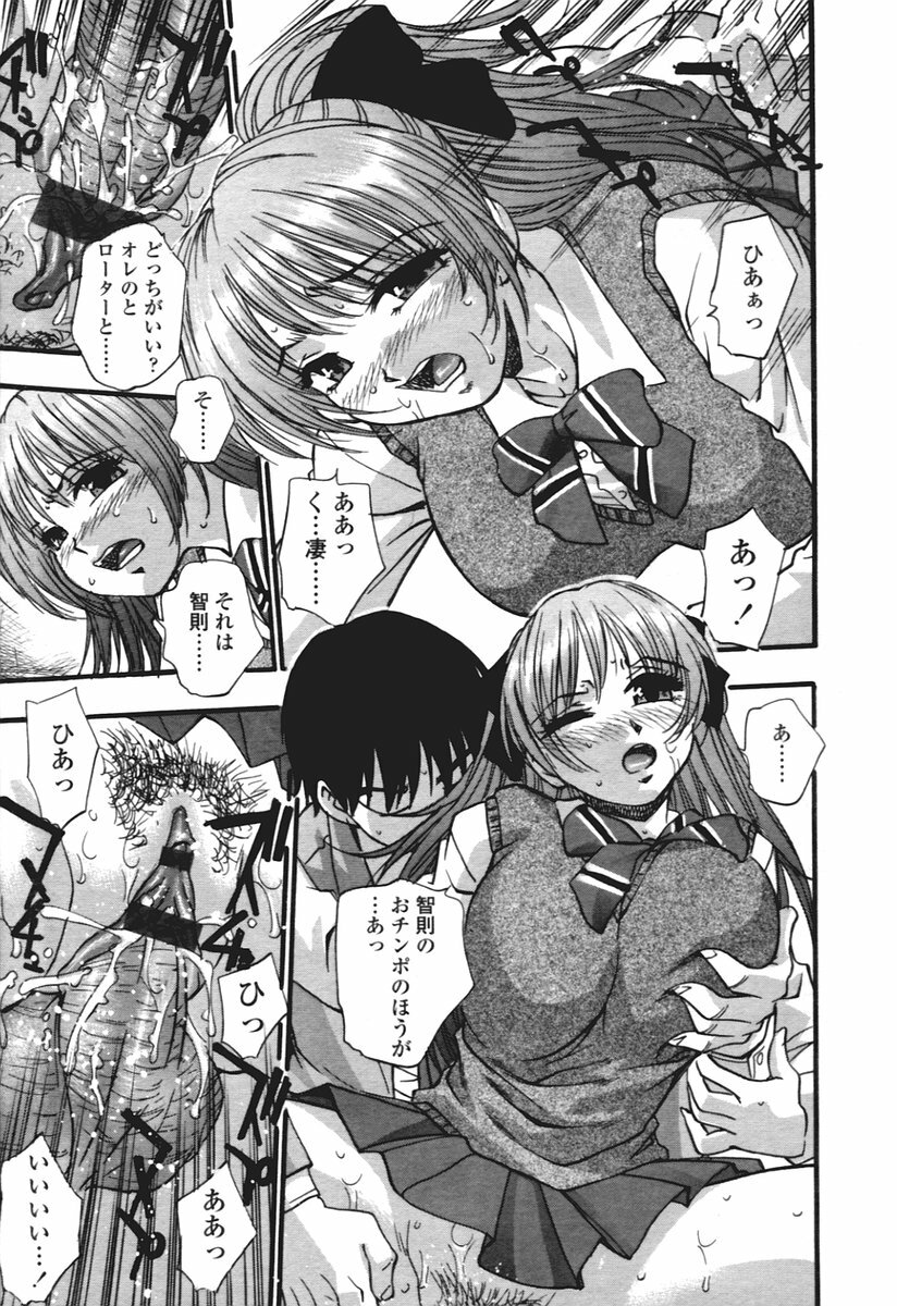 COMIC Tenma 2005-12 page 86 full