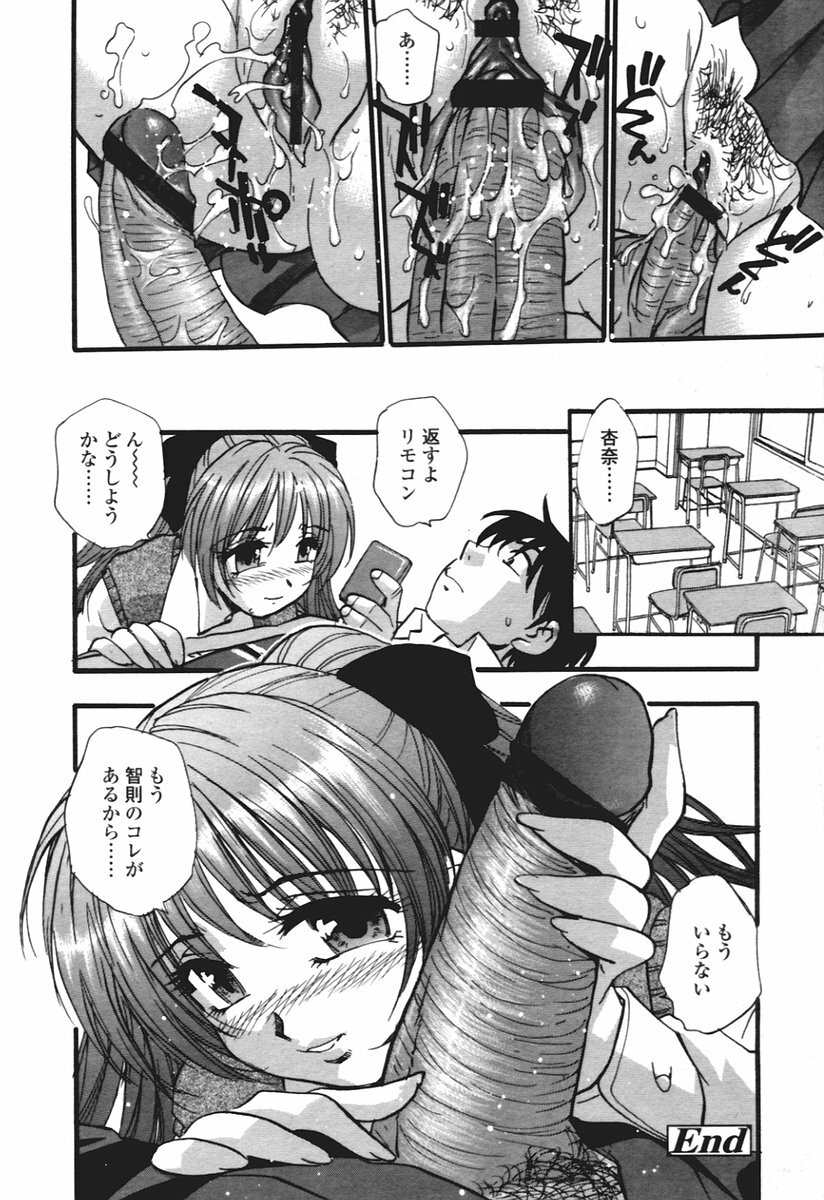 COMIC Tenma 2005-12 page 89 full