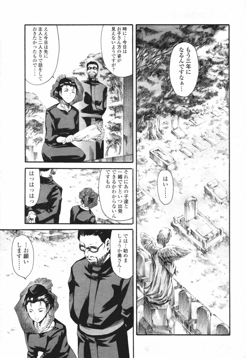 COMIC Tenma 2005-12 page 9 full