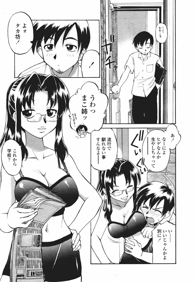 COMIC Tenma 2005-12 page 90 full