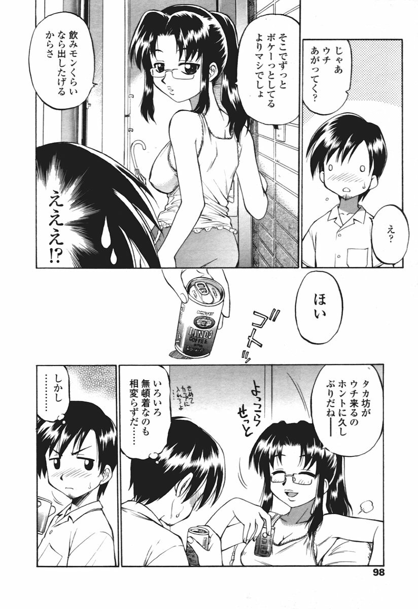 COMIC Tenma 2005-12 page 93 full