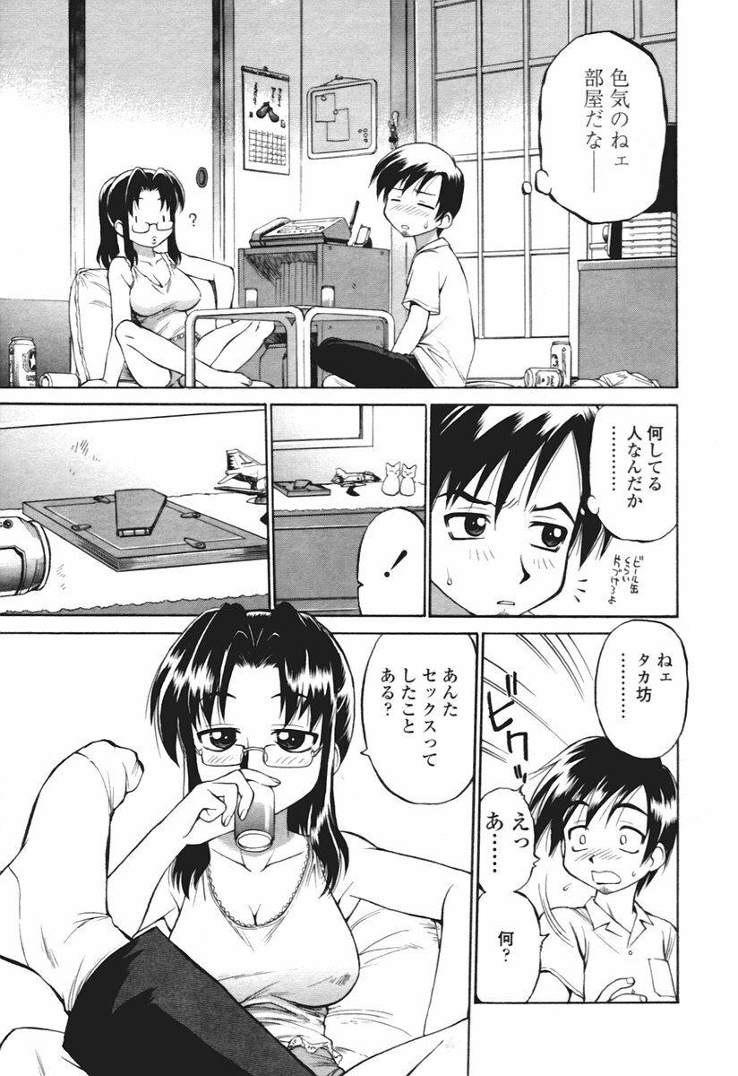 COMIC Tenma 2005-12 page 94 full