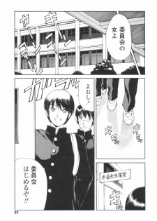 COMIC Tenma 2005-12 - page 47