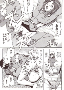 [St. Rio (Kitty, Kouenji Rei)] SEED (Mobile Suit Gundam SEED) - page 11
