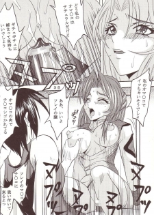 [St. Rio (Kitty, Kouenji Rei)] SEED (Mobile Suit Gundam SEED) - page 39