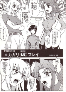 [St. Rio (Kitty, Kouenji Rei)] SEED (Mobile Suit Gundam SEED) - page 4