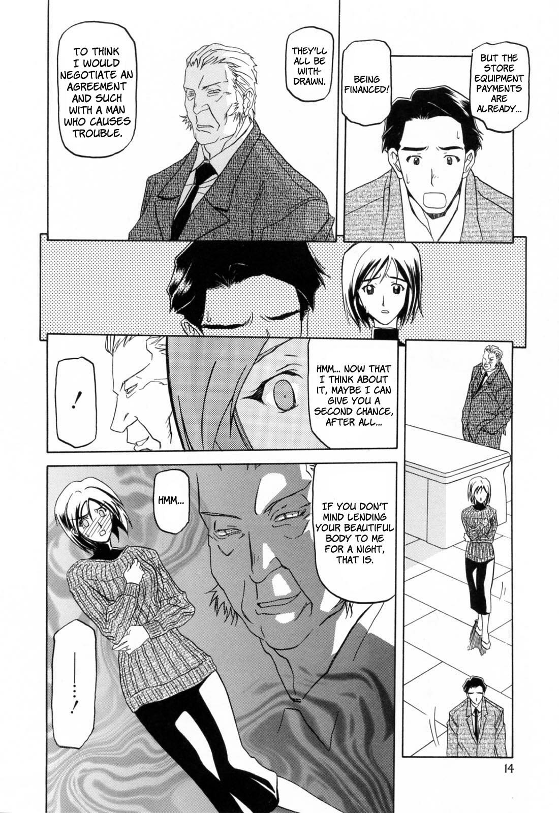 [Sanbun Kyoden] Sougetsu no Kisetsu [English] {SaHa + Faytear} page 16 full