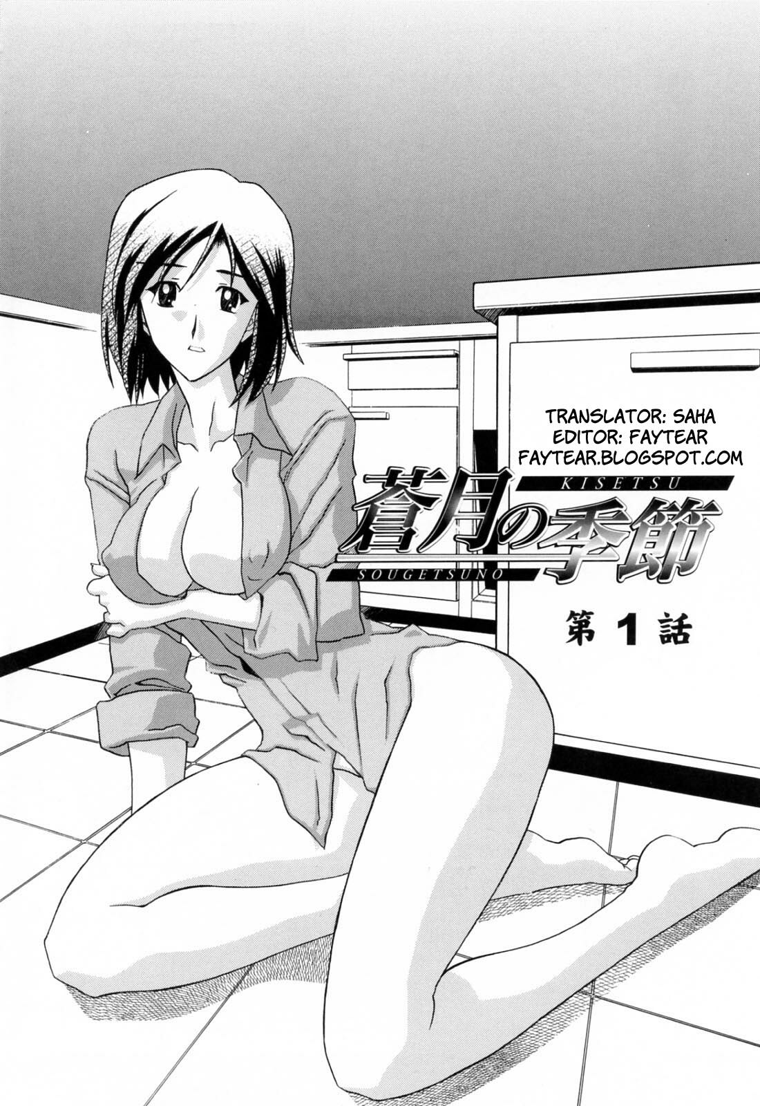 [Sanbun Kyoden] Sougetsu no Kisetsu [English] {SaHa + Faytear} page 8 full
