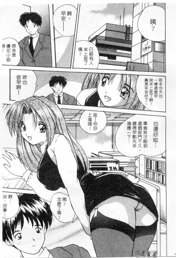 [Nanami Shizuka] Lovely Misaki-chan | 小岬歡樂行 [Chinese] page 170 full