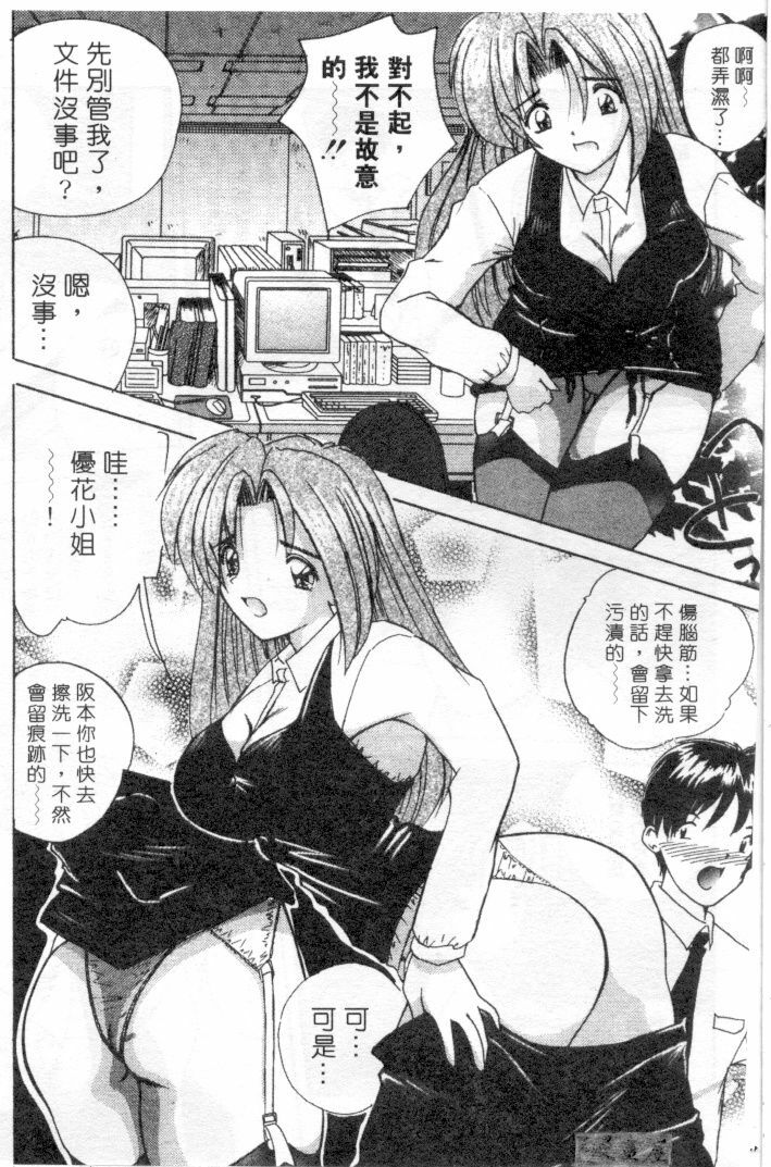 [Nanami Shizuka] Lovely Misaki-chan | 小岬歡樂行 [Chinese] page 175 full