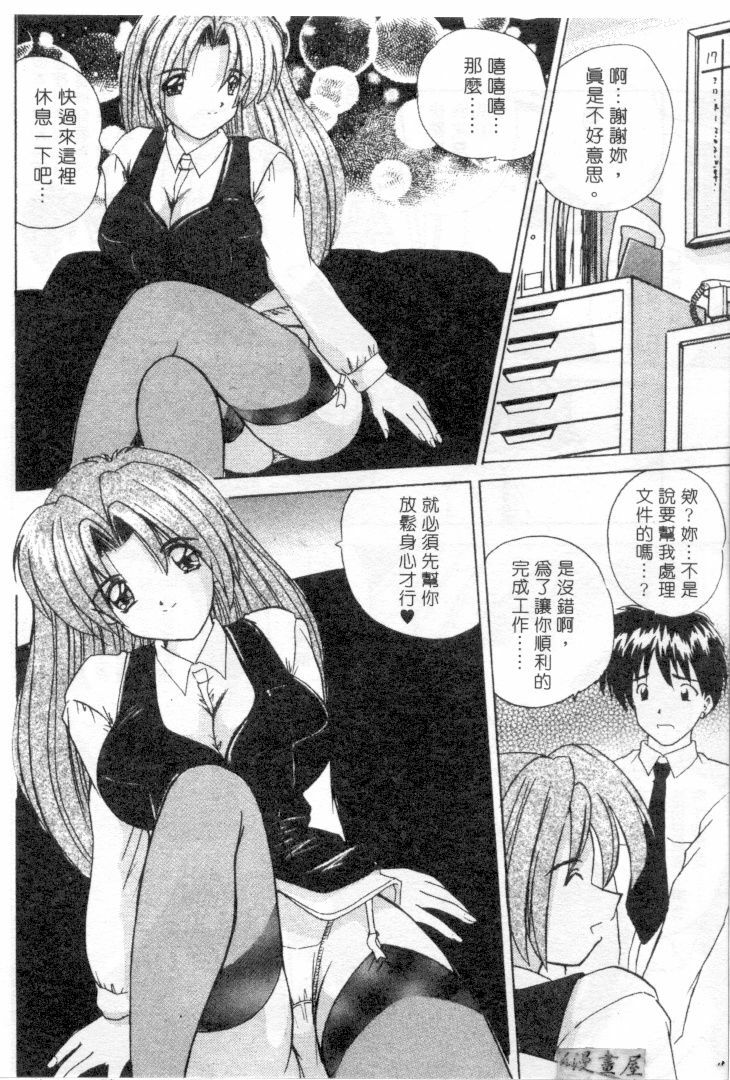 [Nanami Shizuka] Lovely Misaki-chan | 小岬歡樂行 [Chinese] page 178 full