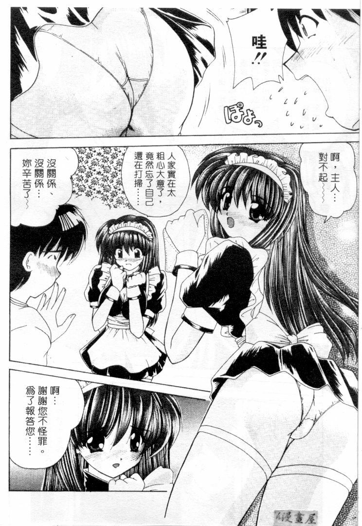 [Nanami Shizuka] Lovely Misaki-chan | 小岬歡樂行 [Chinese] page 43 full