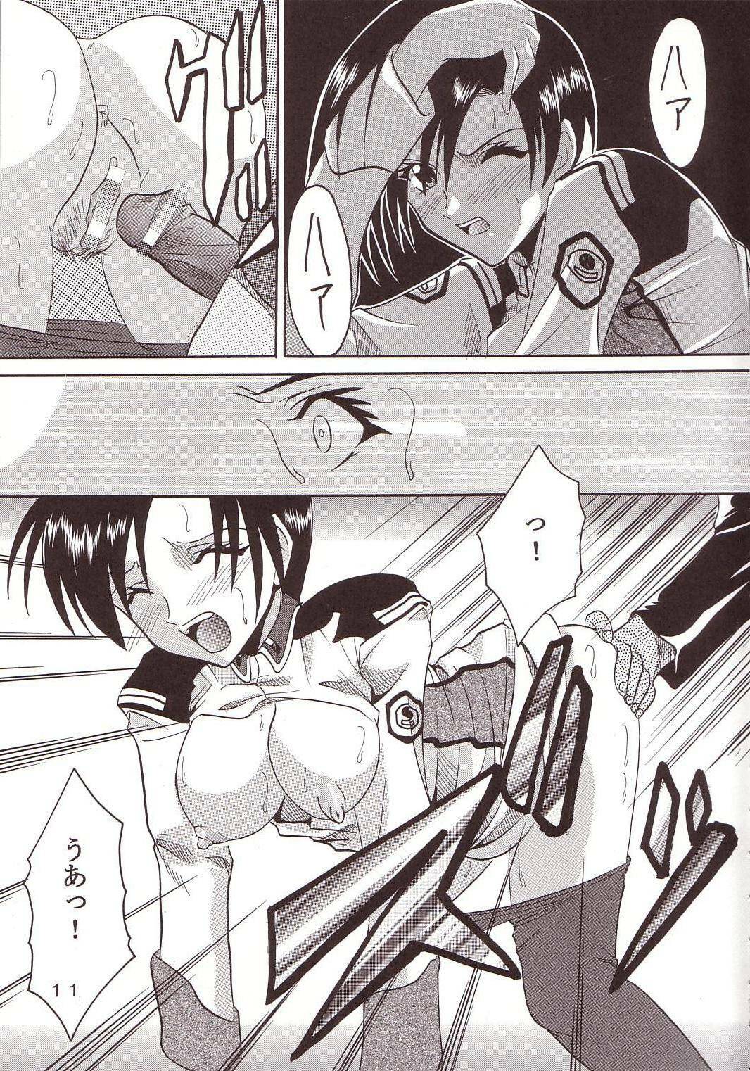 [St. Rio (Kitty, Ishikawa Ippei)] SEED 4 (Mobile Suit Gundam SEED) page 12 full