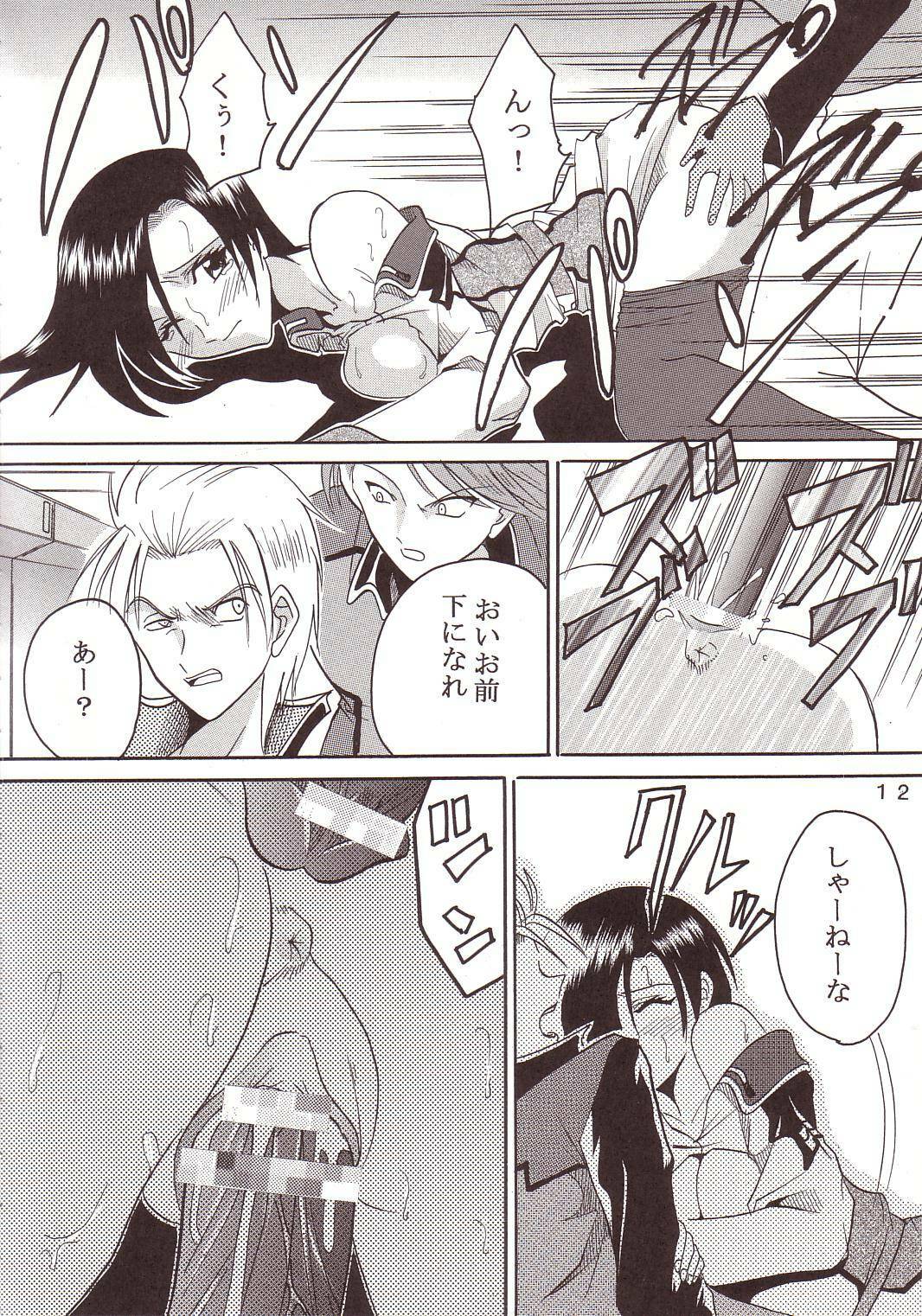 [St. Rio (Kitty, Ishikawa Ippei)] SEED 4 (Mobile Suit Gundam SEED) page 13 full