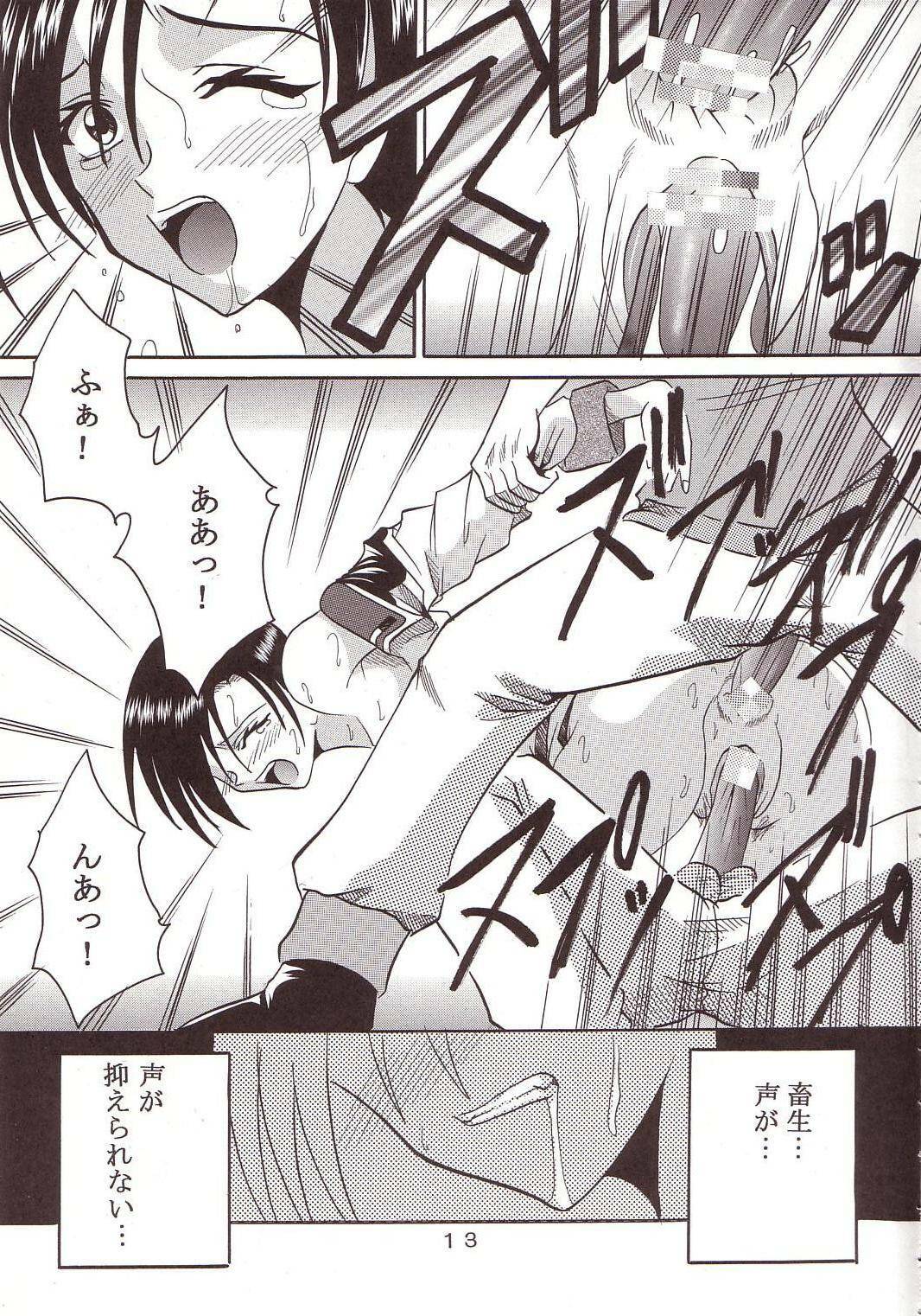 [St. Rio (Kitty, Ishikawa Ippei)] SEED 4 (Mobile Suit Gundam SEED) page 14 full