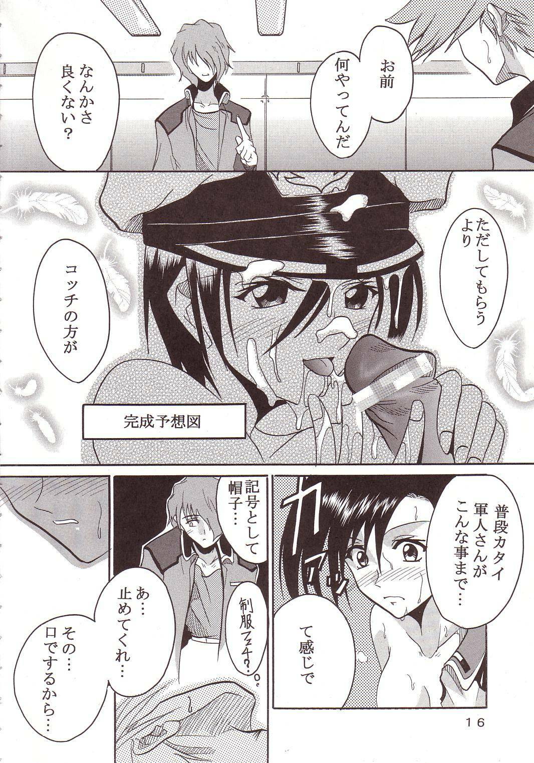 [St. Rio (Kitty, Ishikawa Ippei)] SEED 4 (Mobile Suit Gundam SEED) page 17 full