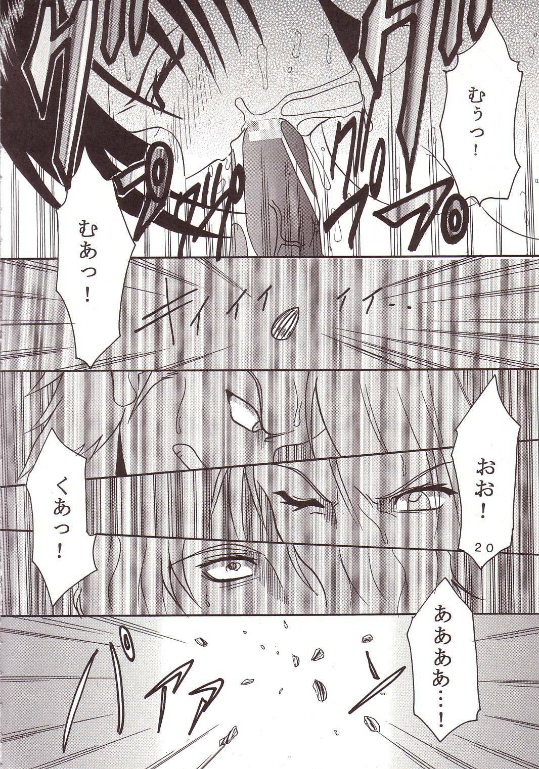 [St. Rio (Kitty, Ishikawa Ippei)] SEED 4 (Mobile Suit Gundam SEED) page 21 full