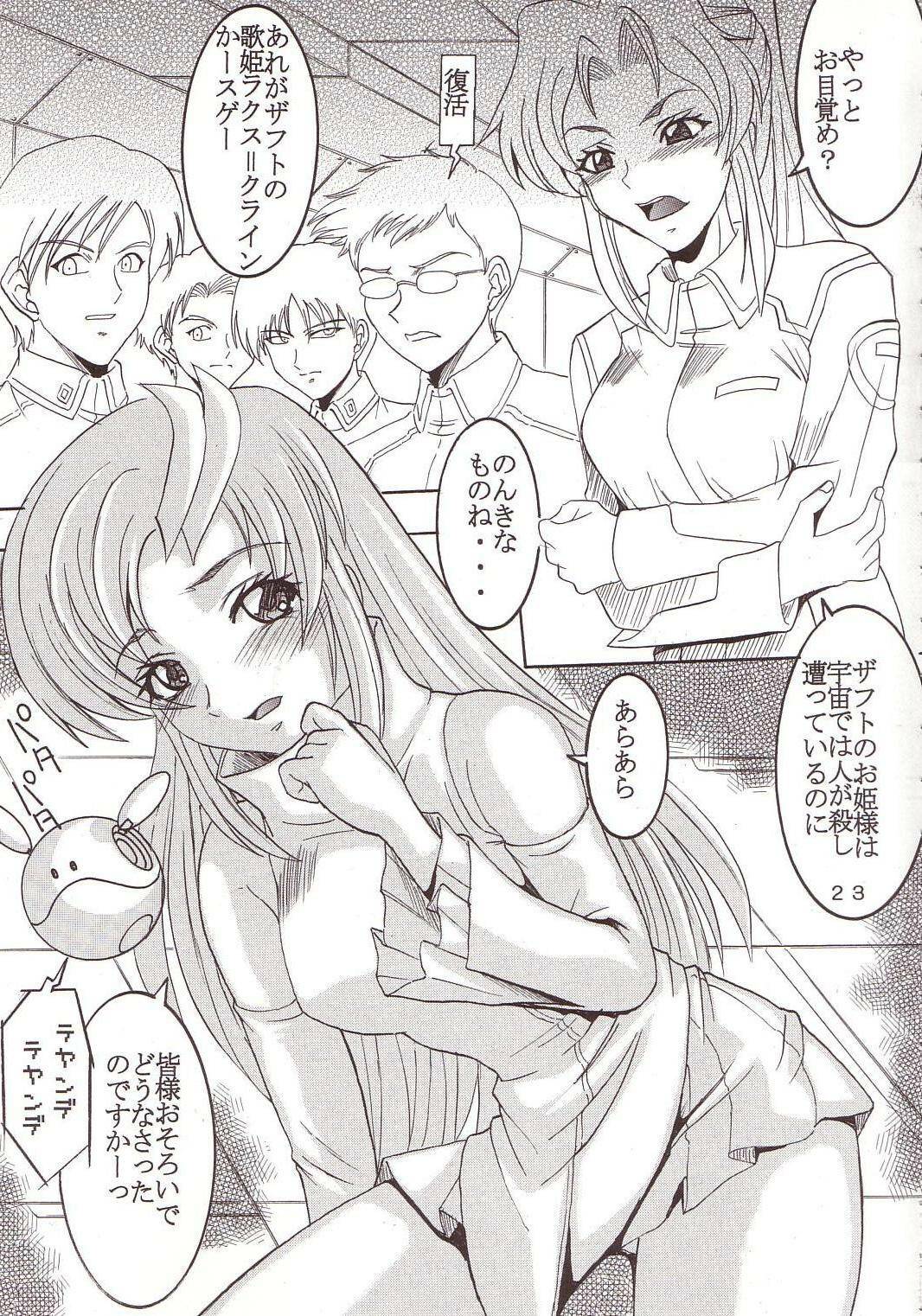 [St. Rio (Kitty, Ishikawa Ippei)] SEED 4 (Mobile Suit Gundam SEED) page 24 full