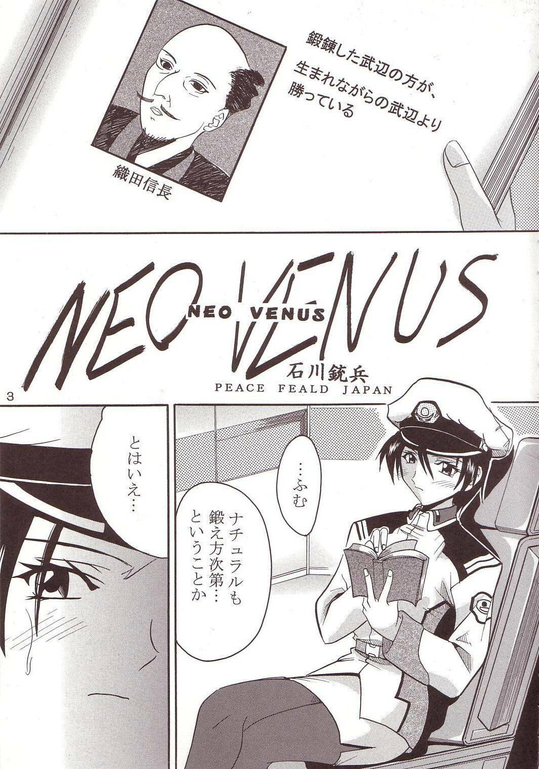 [St. Rio (Kitty, Ishikawa Ippei)] SEED 4 (Mobile Suit Gundam SEED) page 4 full