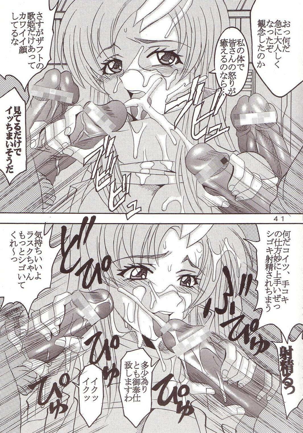 [St. Rio (Kitty, Ishikawa Ippei)] SEED 4 (Mobile Suit Gundam SEED) page 42 full