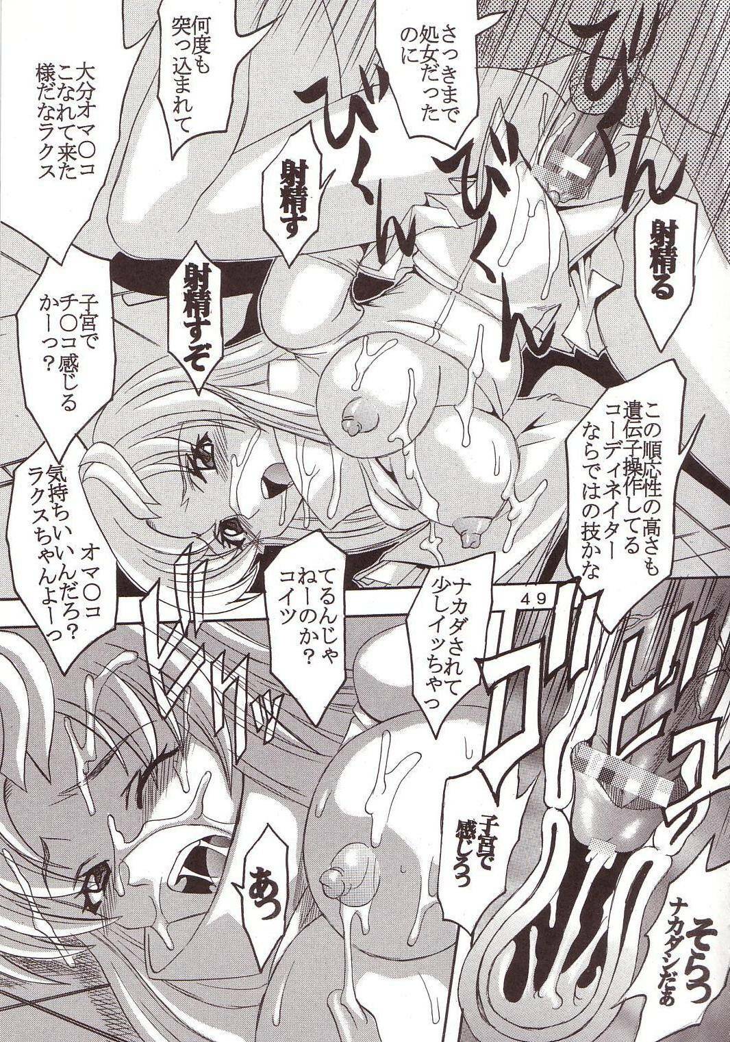 [St. Rio (Kitty, Ishikawa Ippei)] SEED 4 (Mobile Suit Gundam SEED) page 50 full