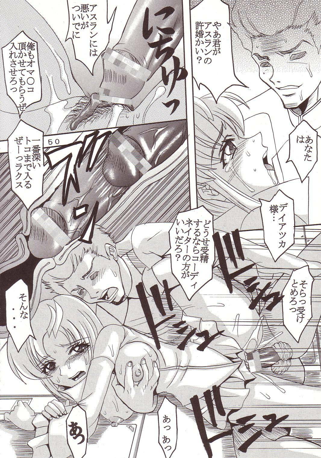 [St. Rio (Kitty, Ishikawa Ippei)] SEED 4 (Mobile Suit Gundam SEED) page 51 full