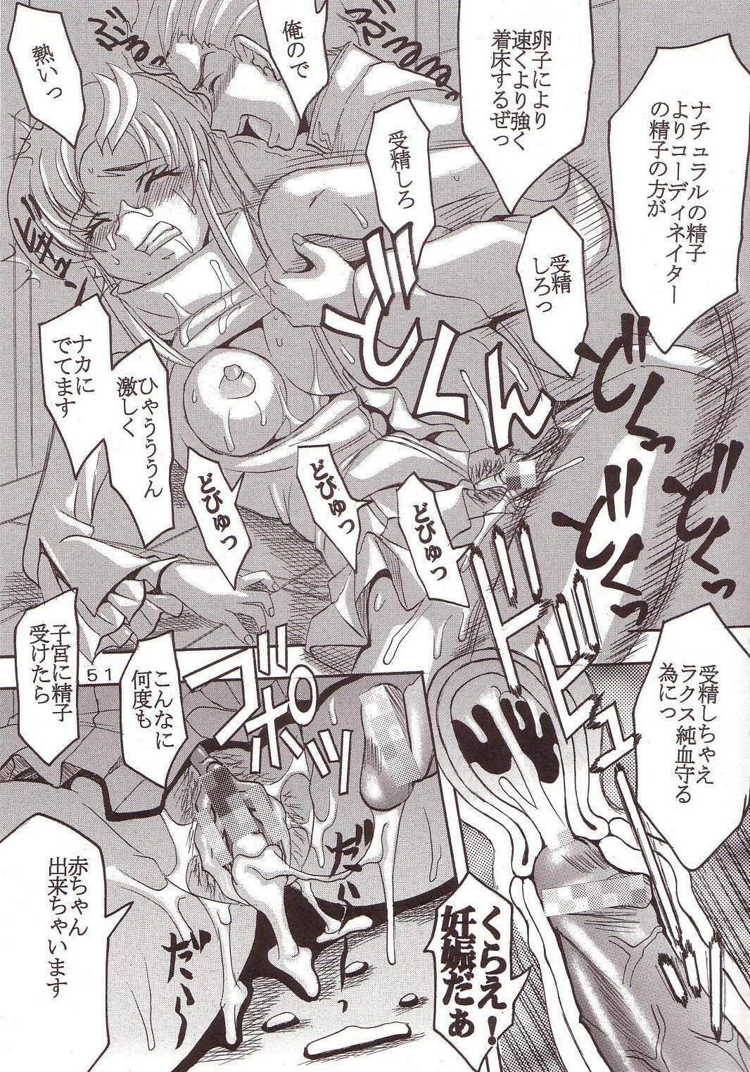 [St. Rio (Kitty, Ishikawa Ippei)] SEED 4 (Mobile Suit Gundam SEED) page 52 full