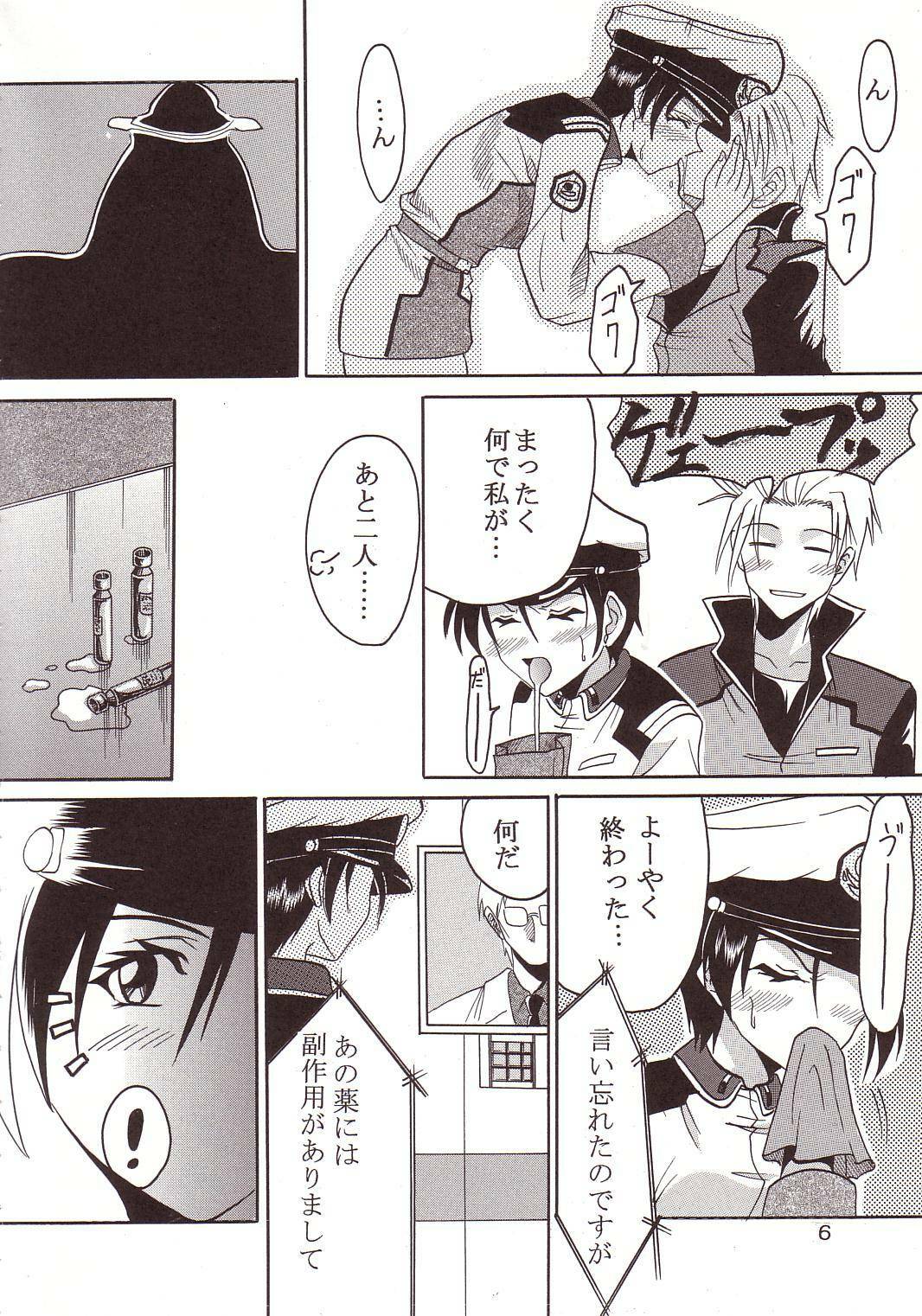 [St. Rio (Kitty, Ishikawa Ippei)] SEED 4 (Mobile Suit Gundam SEED) page 7 full