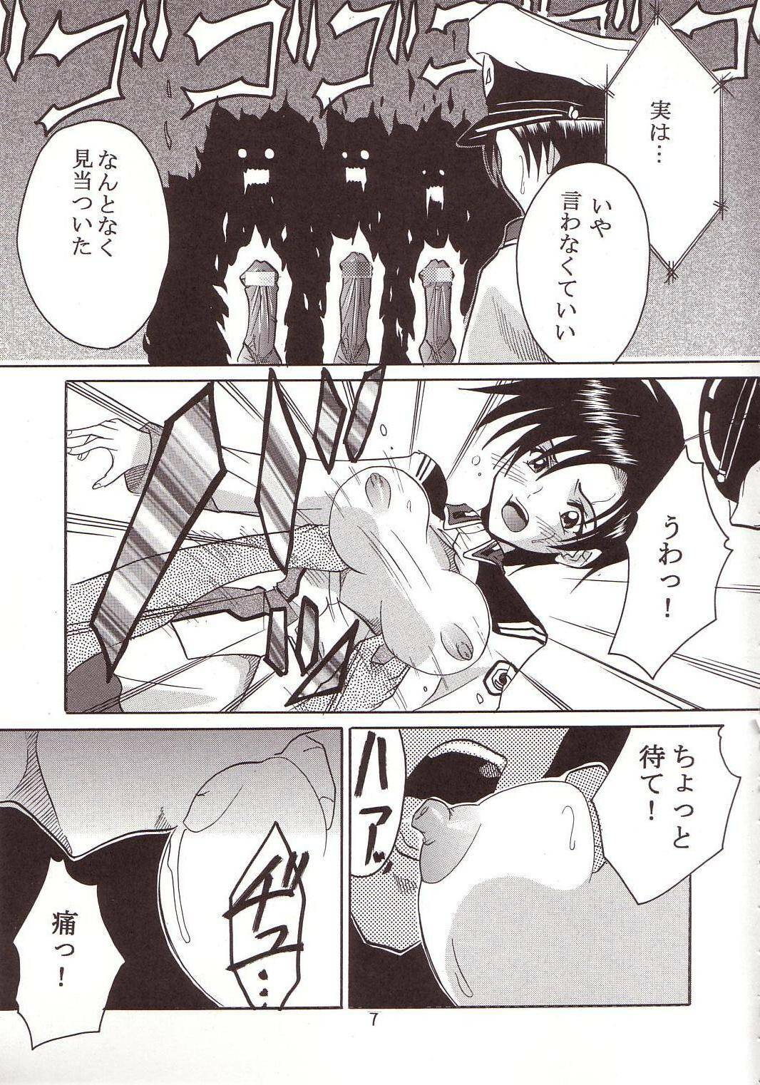 [St. Rio (Kitty, Ishikawa Ippei)] SEED 4 (Mobile Suit Gundam SEED) page 8 full