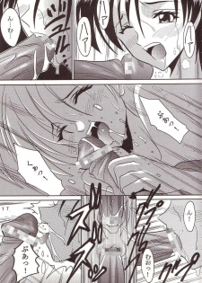 [St. Rio (Kitty, Ishikawa Ippei)] SEED 4 (Mobile Suit Gundam SEED) - page 18