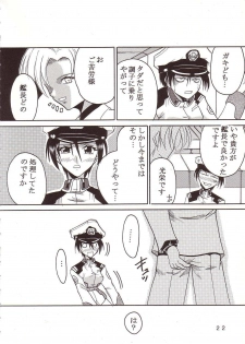 [St. Rio (Kitty, Ishikawa Ippei)] SEED 4 (Mobile Suit Gundam SEED) - page 23