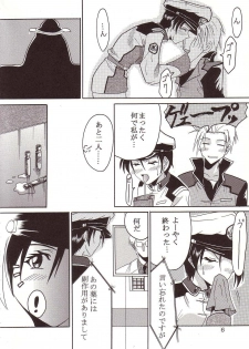 [St. Rio (Kitty, Ishikawa Ippei)] SEED 4 (Mobile Suit Gundam SEED) - page 7