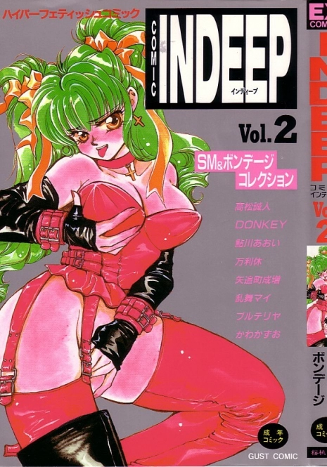 [Anthology] INDEEP Vol.02