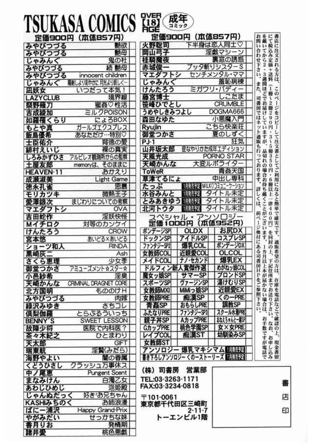 [ToWeR] Aokan Tengoku Ch. 1-2, 4, 6 [English] page 77 full