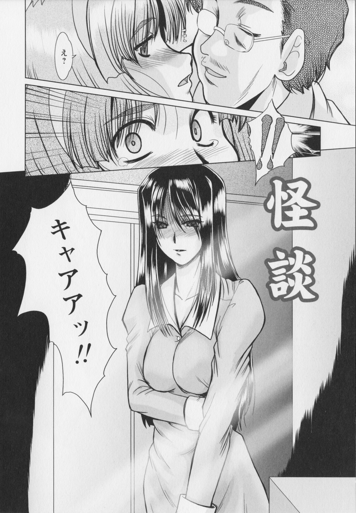 [Fukada Takushi] Mayonaka no Marionette page 82 full