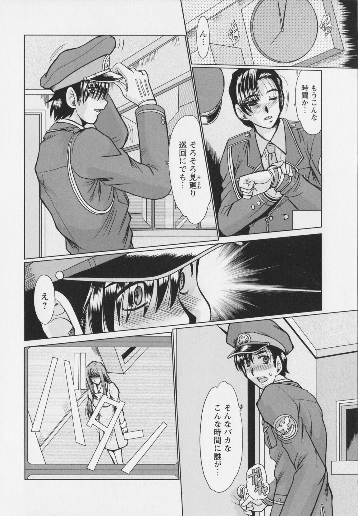 [Fukada Takushi] Mayonaka no Marionette page 84 full