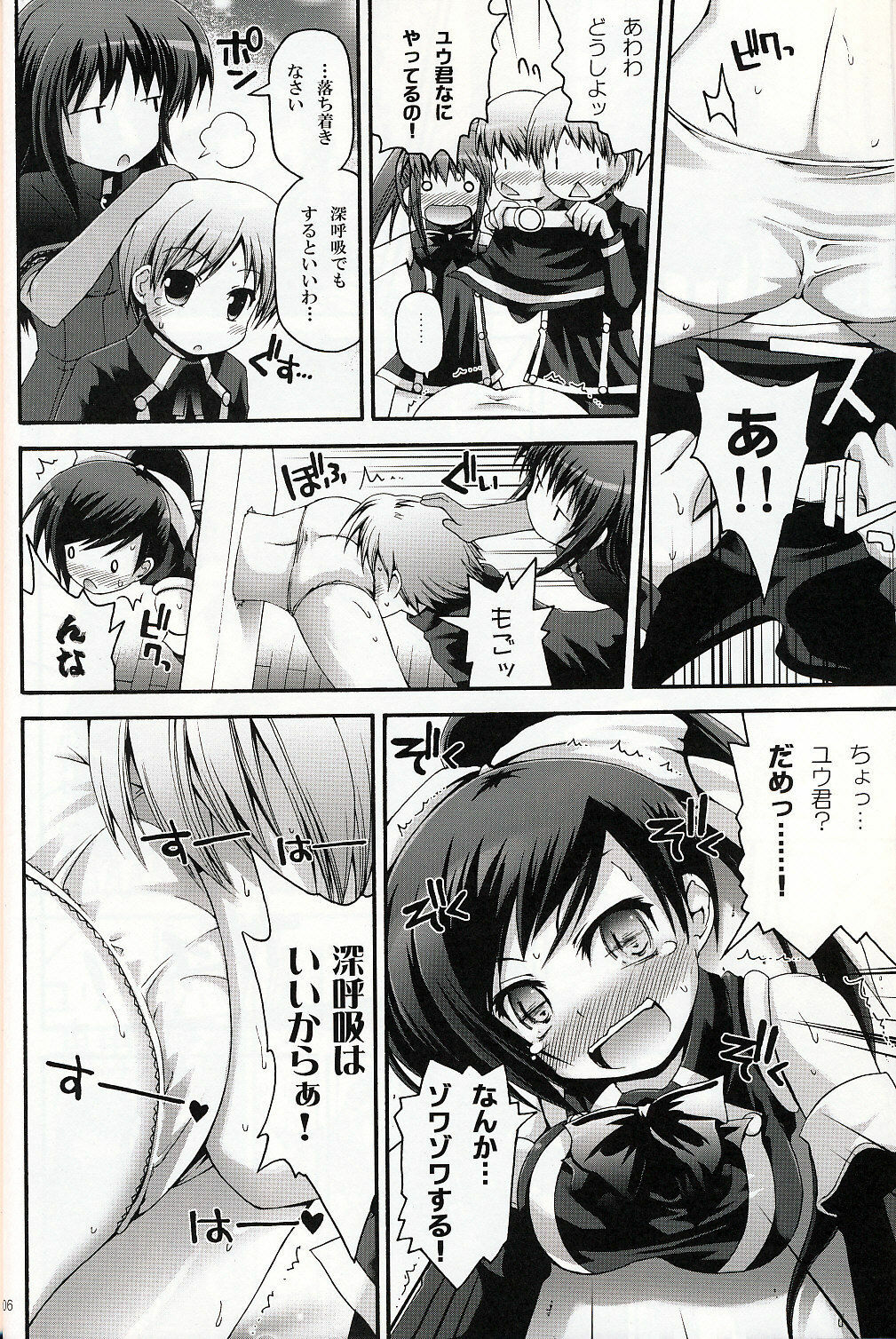 (QMAKET SPECIAL) [Pico Pico Labyrinth (Fujisaka Lyric)] DOKIDOKI Yuri Catcher (Quiz Magic Academy) page 5 full