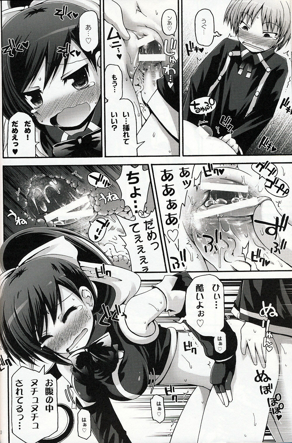 (QMAKET SPECIAL) [Pico Pico Labyrinth (Fujisaka Lyric)] DOKIDOKI Yuri Catcher (Quiz Magic Academy) page 9 full