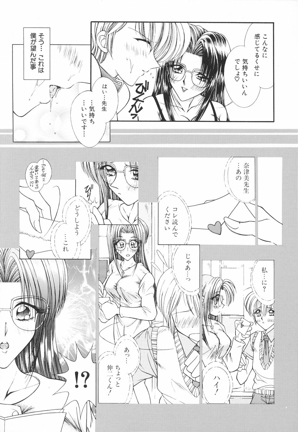 [Moribayashi Tamago] Onee-sama no Iitsuke page 10 full