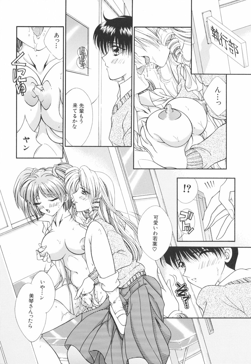 [Moribayashi Tamago] Onee-sama no Iitsuke page 25 full