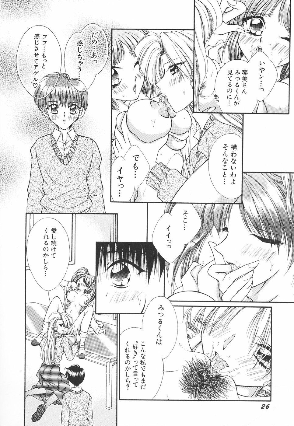 [Moribayashi Tamago] Onee-sama no Iitsuke page 29 full