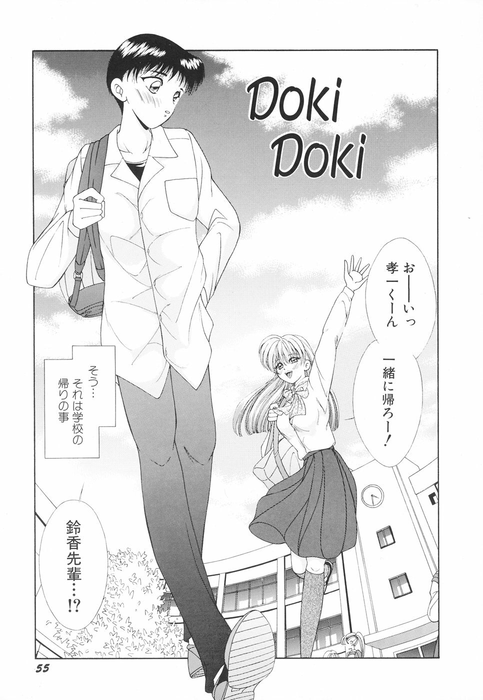 [Moribayashi Tamago] Onee-sama no Iitsuke page 58 full