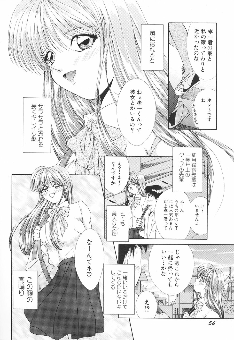 [Moribayashi Tamago] Onee-sama no Iitsuke page 59 full