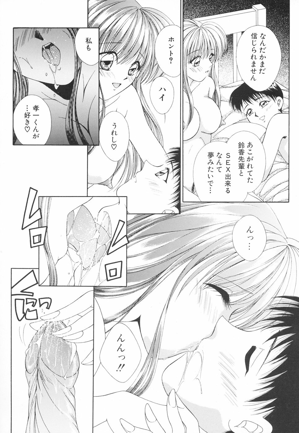 [Moribayashi Tamago] Onee-sama no Iitsuke page 61 full
