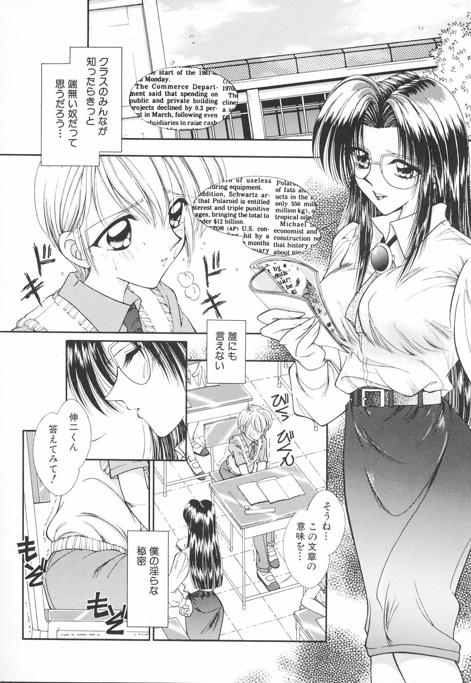 [Moribayashi Tamago] Onee-sama no Iitsuke page 7 full